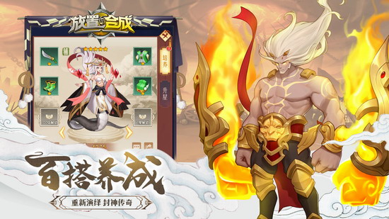 放置与合成