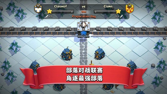 部落冲突2021最新版