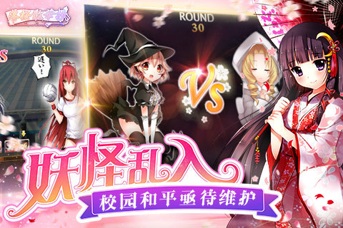 落樱散华抄remake官网版
