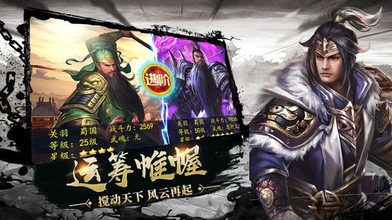 鏖战三国