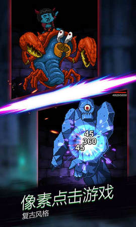 点击魔王