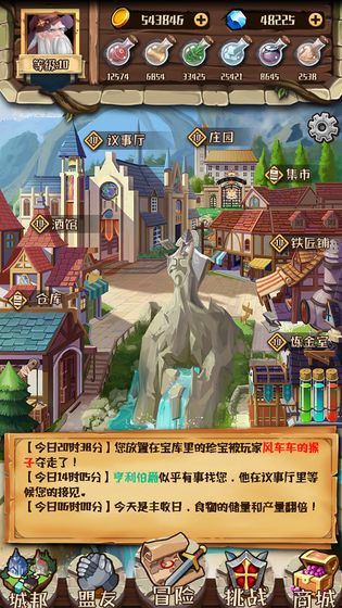 炼金与冒险无限金币内购破解版