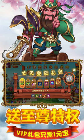 猫三国安卓版