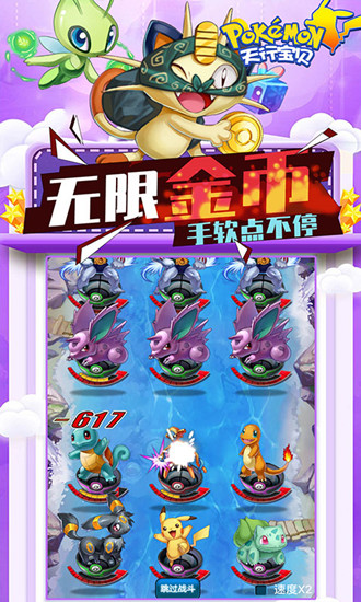 天行宝贝无限送连抽最新版
