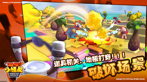 砰砰小怪兽