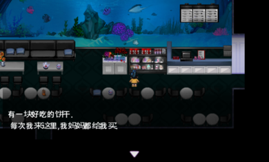 深海少女爱丽的故事汉化版
