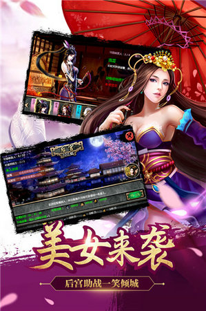 谋三国游戏