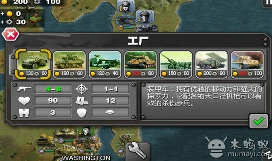 将军的荣耀
