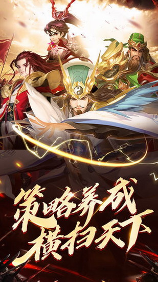 战神录