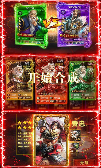 骑战三国