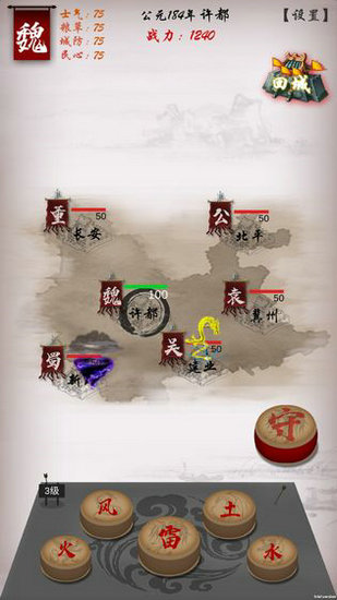 三国志之不朽绘卷