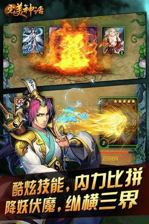 完美神话手游