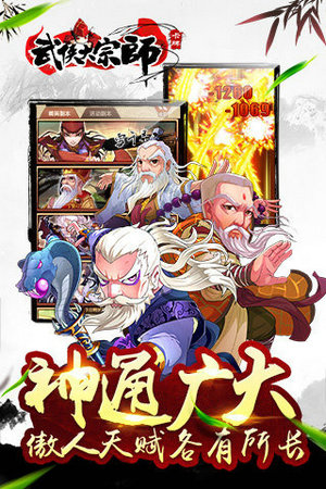 武侠大宗师无限元宝版