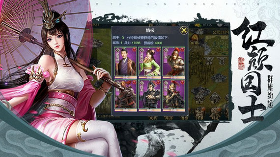 英灵战记手游