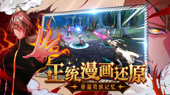 大贵族游戏满v版