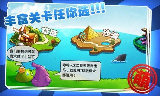 保卫南瓜3