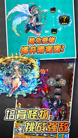 怪物弹珠