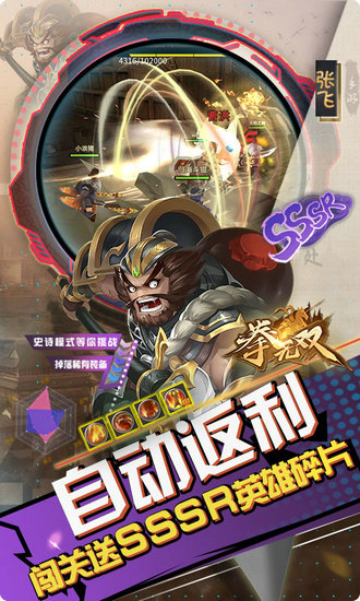 拳无双变态版