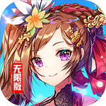 闪将三国无限百抽版