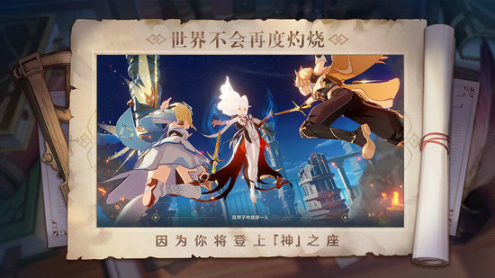 原神1.2版本测试服
