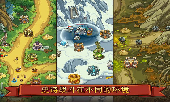 帝国战士td英雄之战无限钻石版