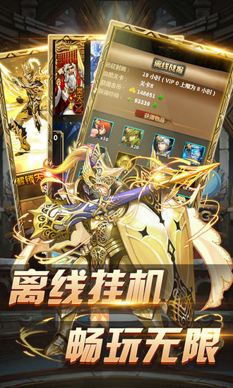 名将传