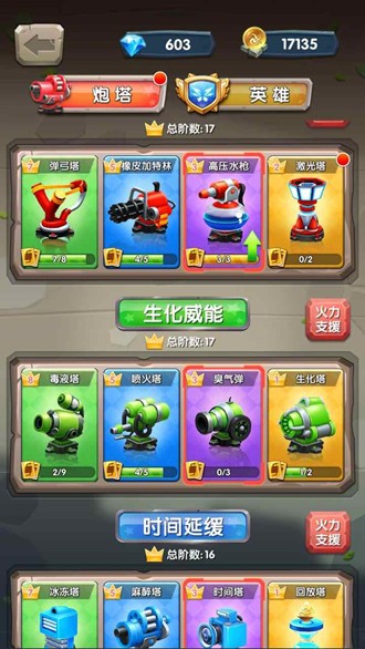 一个都别跑游戏