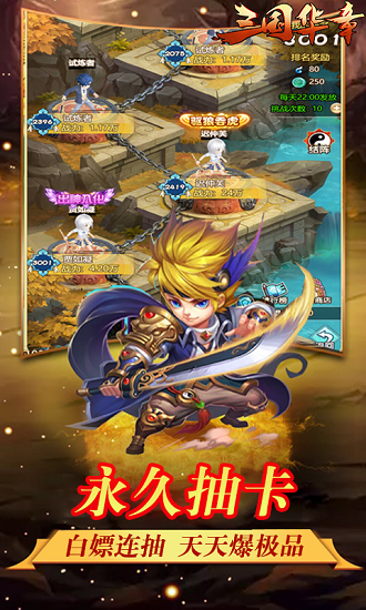 三国华章最新版