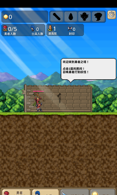 勇者之塔内购破解版