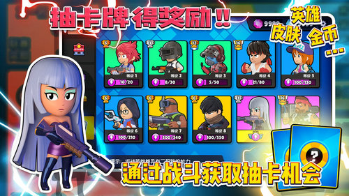 争锋大乱斗