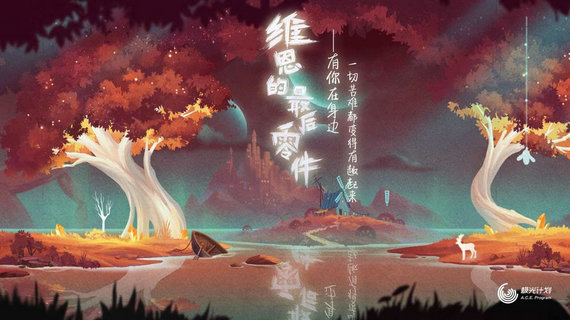 维恩最后的零件破解版