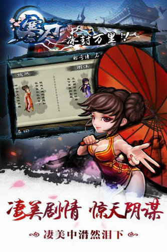 寒刃单机版