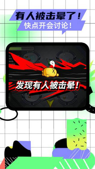 太空杀手机版