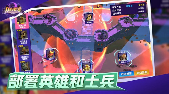 月影要塞无限钻石版