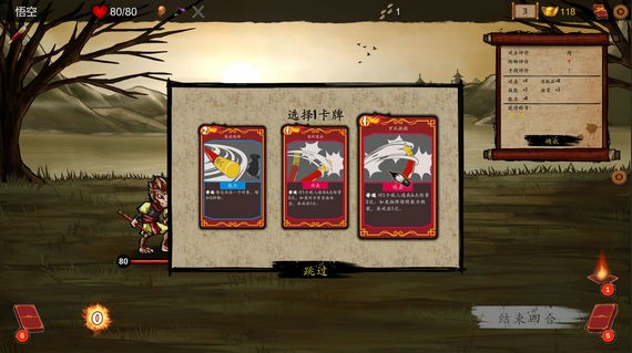 神州志西游