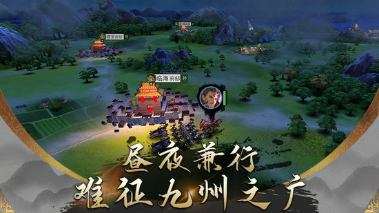 乱世霸业手游