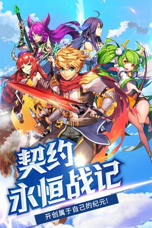 神灵契约游戏官网版