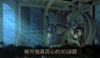 达芬奇密室2免付费版