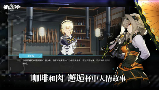 神位纷争无限金币钻石版