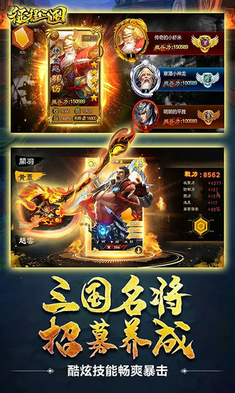 征程三国战略版