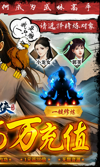 神仙与妖怪