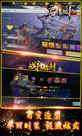 君临城下