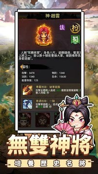 蜀汉小军师像素三国