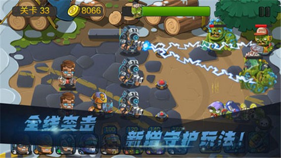 僵尸行动队2无限金币版