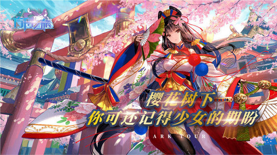 方舟之旅无限钻石版