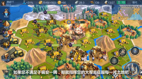 Laurasia破解版