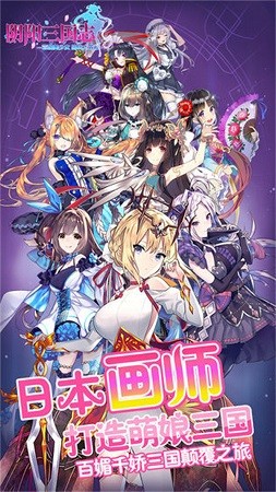 阴阳三国志