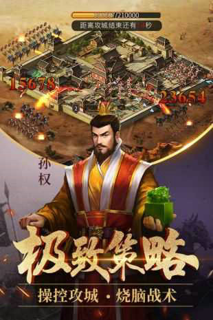 征战三国单机版手游最新版