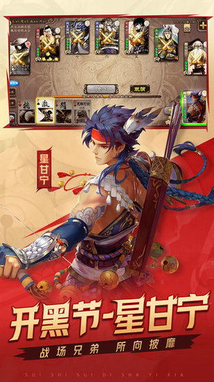 三国杀移动版
