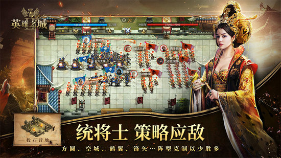 英雄之城2手游